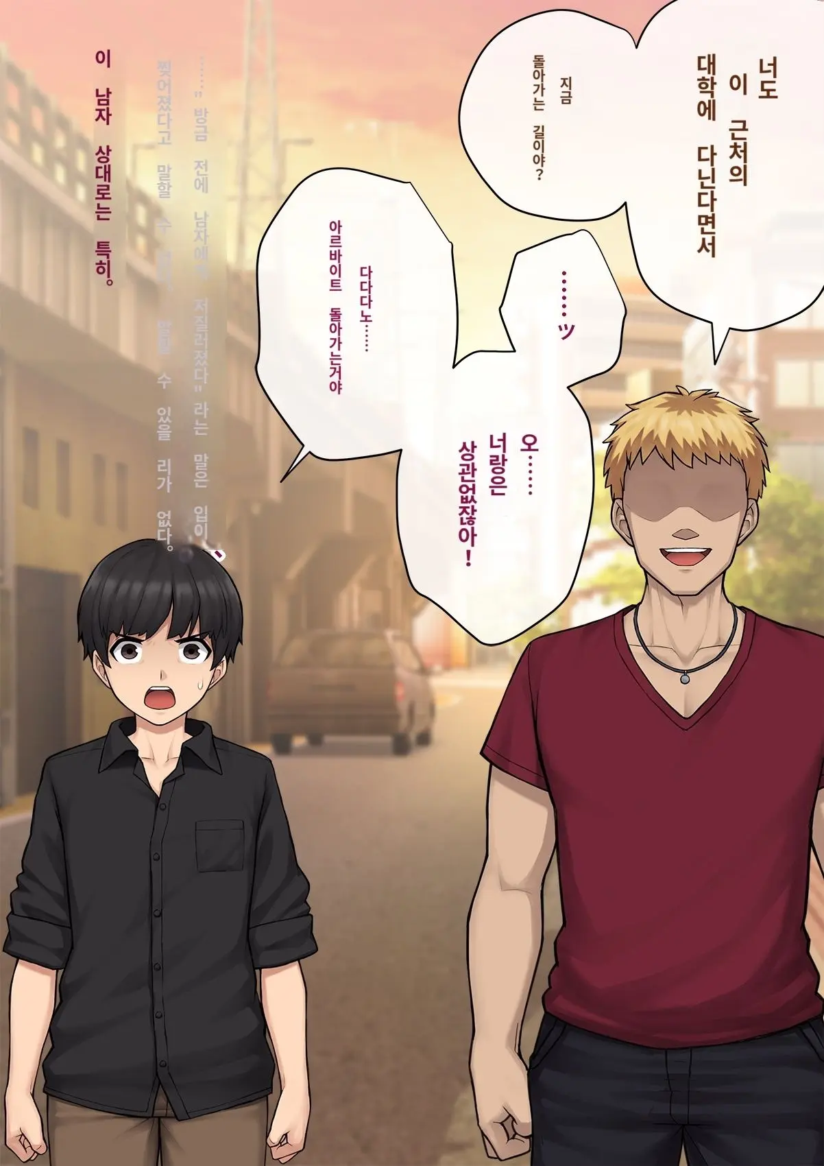 Tomo Ochi 2 ~Kekkon O Chikatta Kanojo O Netorareta Ageku Mesu Ochi Saserareta Ore No Matsuro~ | 토모오치 2 ~ 결혼을 맹세한 그녀를 빼앗긴 끝에 암컷 타락 하게 된 나의 말로~